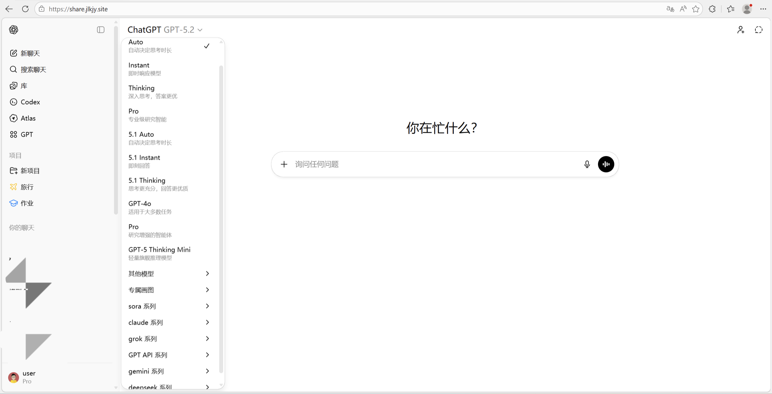 无感换号官网