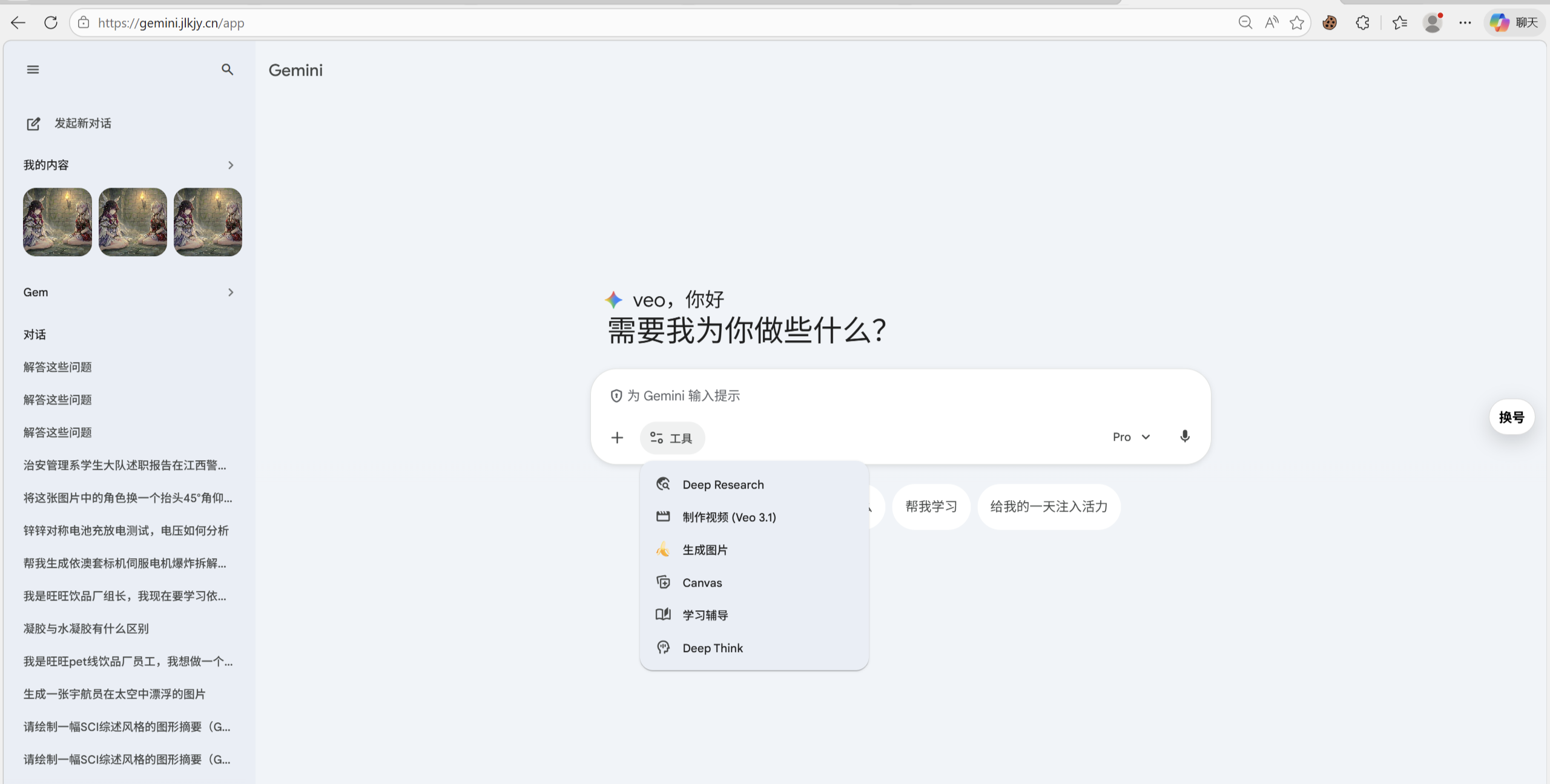 Gemini官网镜像